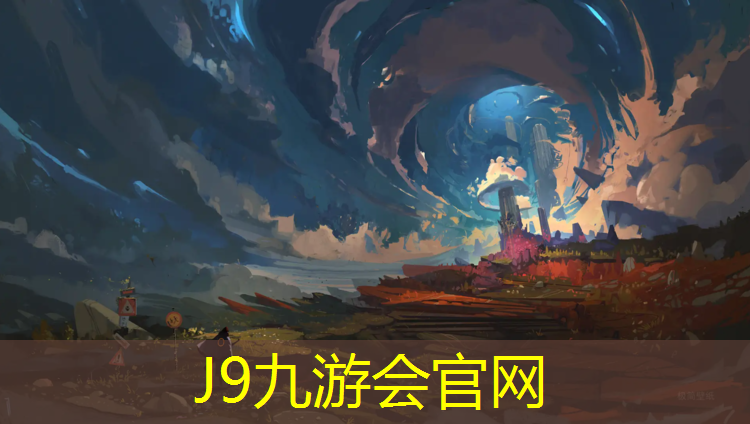 J9九游会官网：南平耐磨塑胶跑道