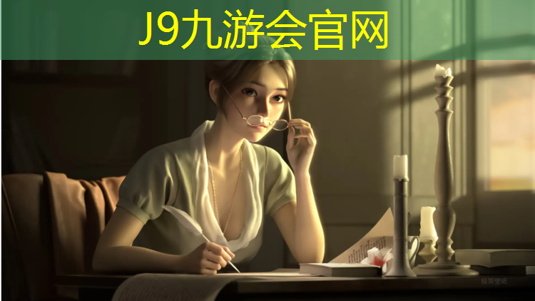 J9九游会真人游戏第一品牌：鸡西专业塑胶跑道