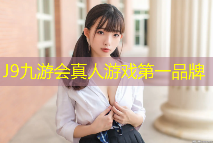 J9九游会真人游戏第一品牌：大丰学校户外塑胶跑道