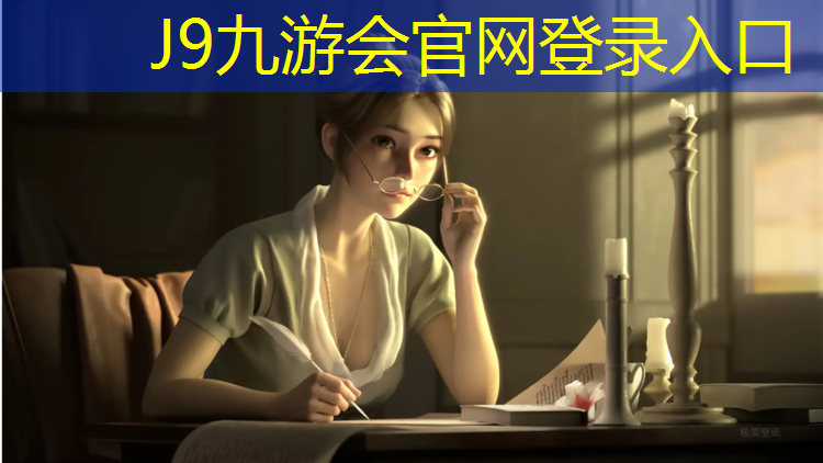 J9九游会真人游戏第一品牌：体育场塑胶跑道说明